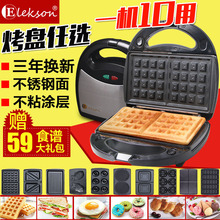 全自动松饼机三明治蛋卷机甜甜圈迷你 多功能家用蛋糕机华夫饼机