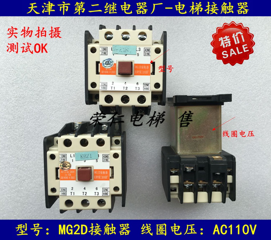 三菱电梯接触器 srd-n4 srd-n8 线圈电压dc125v质保3个月