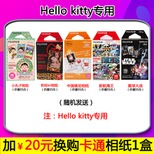 喜欢备注 相纸 换购卡通相纸1盒 随机发送 5款 加20元