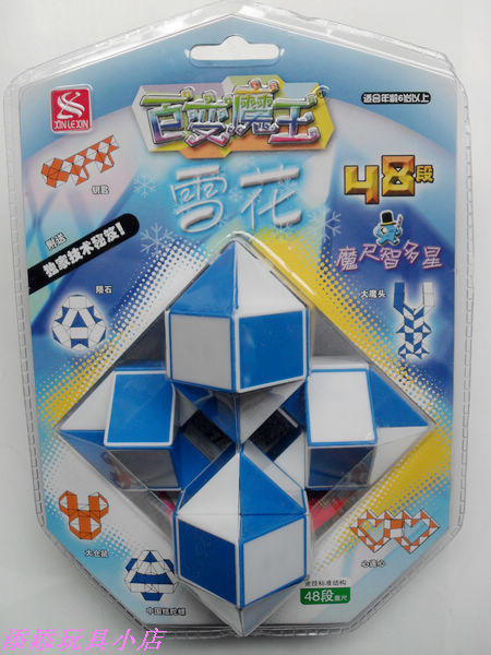 正品[魔尺48段]魔尺48段玩法图解评测 魔尺48