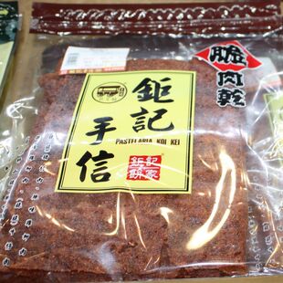 钜记猪肉干紫燕百味鸡的鸭肠图片