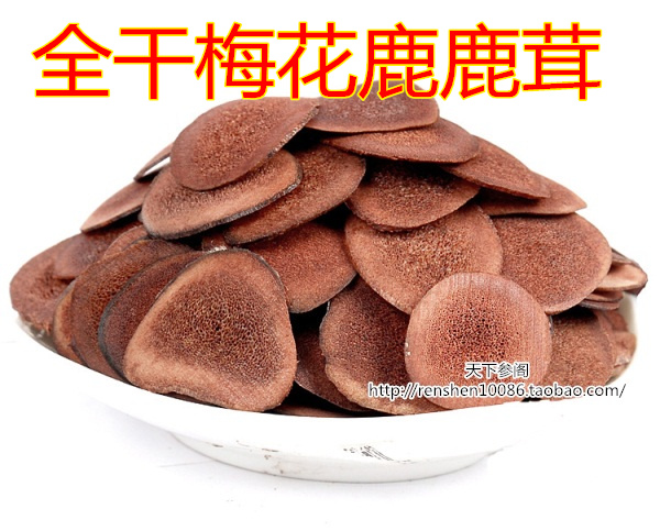 梅花鹿鹿茸整枝 鹿茸血片 半蜡片鹿茸片 血茸片3元/5克100%正品