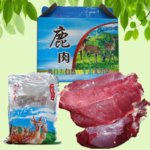 包邮 1斤5斤起拍 长白山新鲜鹿肉梅花鹿肉鹿心鹿排鹿肚鹿腿20元