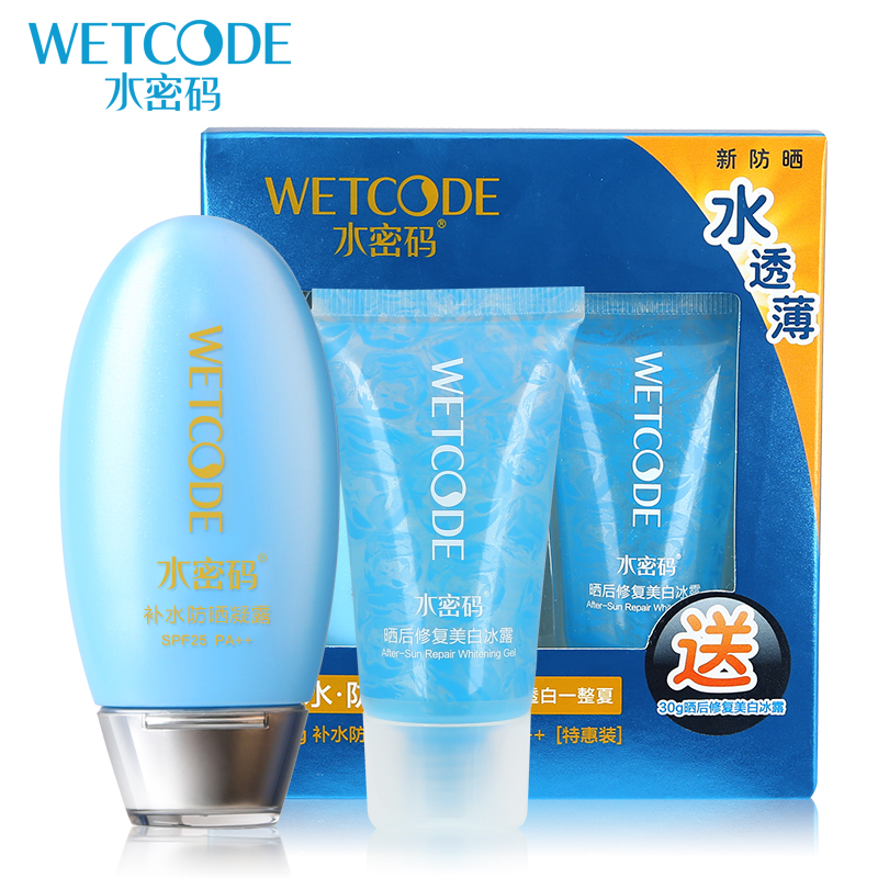 女学生隔离户外紫外线防水必备水密军训防晒乳