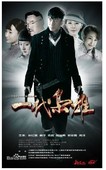 魏子 陈数 孙红雷 商城正版 一代枭雄3DVD 抗战电视剧连续剧 现货