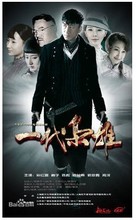 魏子 陈数 孙红雷 商城正版 一代枭雄2DVD 抗战电视剧连续剧 现货