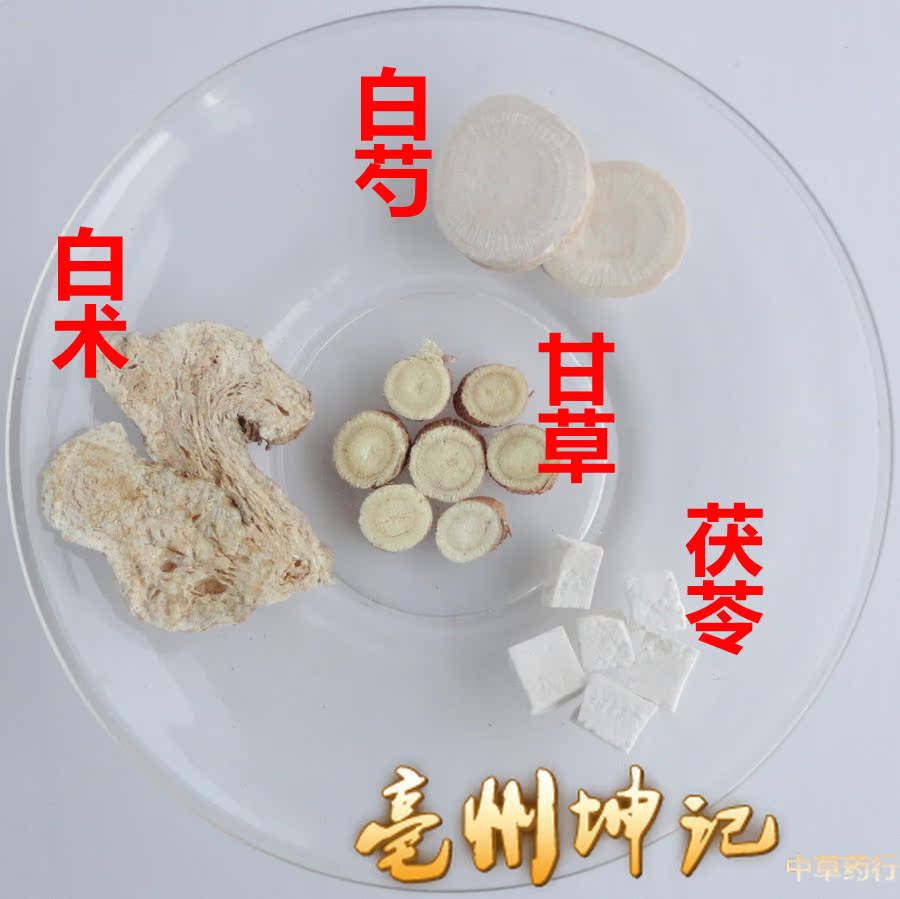 中药材组方 三白汤（白芍/白术/白茯苓/甘草）可打粉做茶包