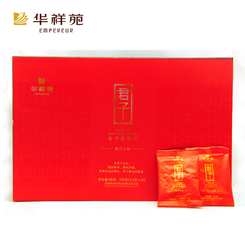 顺丰包邮 华祥苑 君子信阳红儒行之韵250g原产一级红茶包装