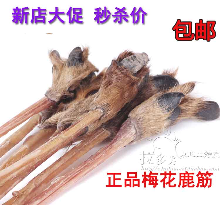 梅花鹿鹿筋 鹿筋干净筋带蹄毛 东北特产煲汤泡酒佳品