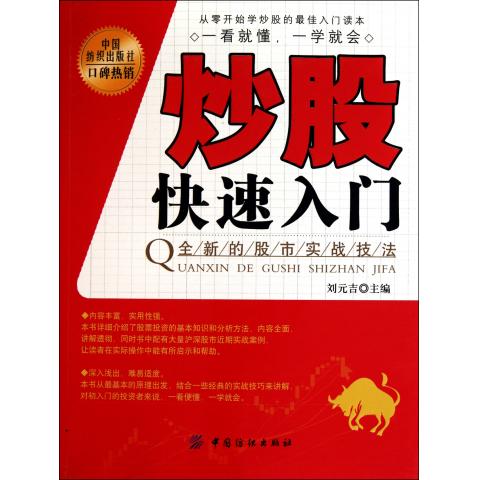 正品[炒股看什么书好]想学炒股看什么书好评测