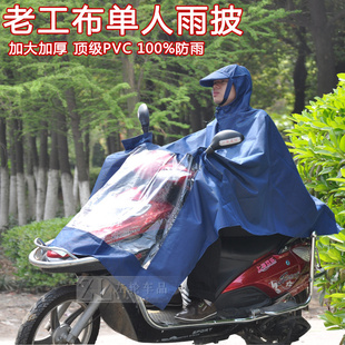 正品暴龙特级老工布 踏板车加厚单人特价雨披 加大单人摩托车雨衣