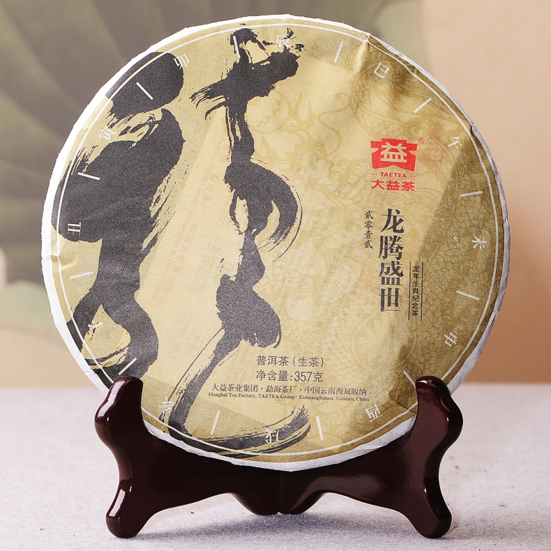 大益普洱茶生茶2012年云南七子饼龙年生肖茶 龙腾盛世 201批 357g