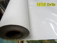 裱材料97CM宽高粘性胶膜机器裱画热熔膜非带胶覆背纸 批发字画装