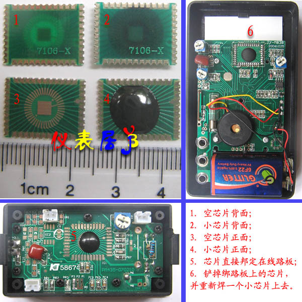 【仪表居】数字万用表集成电路7106a-x 送练习的空芯片一个