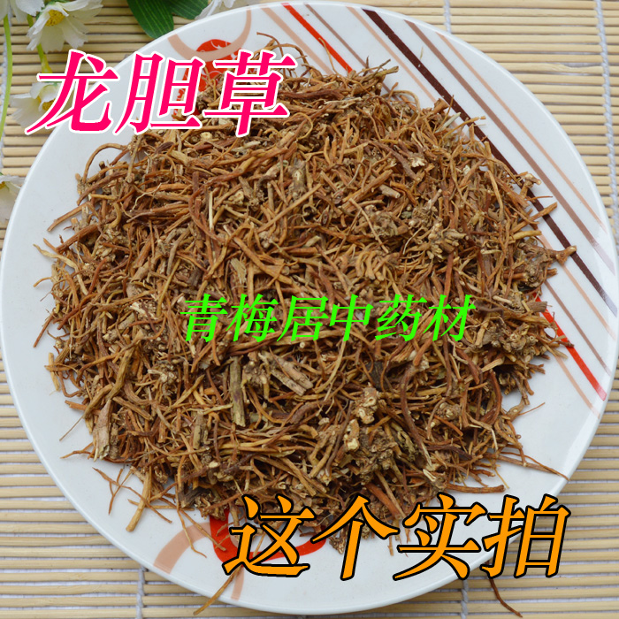 正品 中药材 龙胆草500克