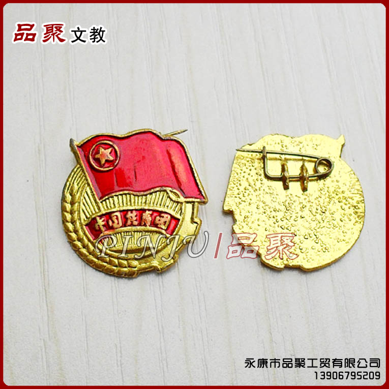 团徽-共青团团徽 团员徽章 铝制别针团徽 标准团徽