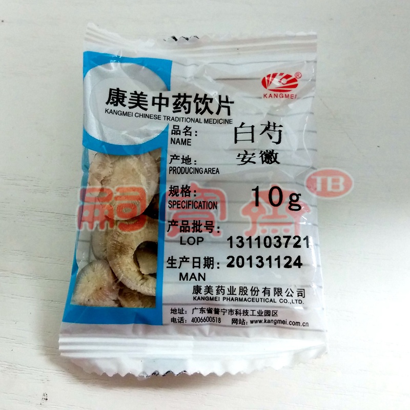 康美 中药材 中草药 一公斤 白芍 芍药 白勺 杭芍 白芍药 生白芍