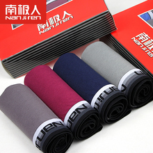 <em>南极人</em> 四条礼盒装 男<em>内裤 纯棉</em>U凸平角底裤内