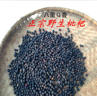 2015年新品野生枇杷湖南传统特产野生枇杷干枇杷果清热化痰凉茶
