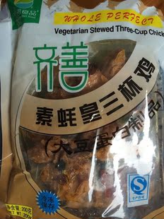 齐善素食批发猴头菇 佛家道家菜 美味素菜斋菜批发 素菜店