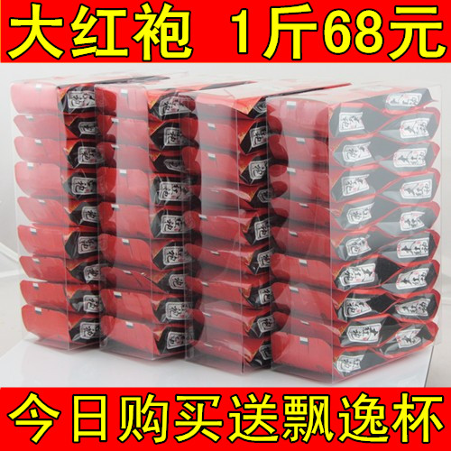 2016新茶 武夷山大红袍茶叶正品大红袍武夷山岩茶PCV盒装500g包邮