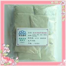 推荐最新中药去雀斑面膜粉 去雀斑中药面膜配