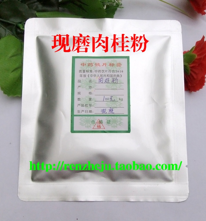 中药材 现磨   肉桂粉 100克 桂心粉  桂皮粉  2斤包邮