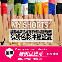 <em>纯棉短裤女2015</em>夏装<em>新款</em>糖果色大码显瘦女裤