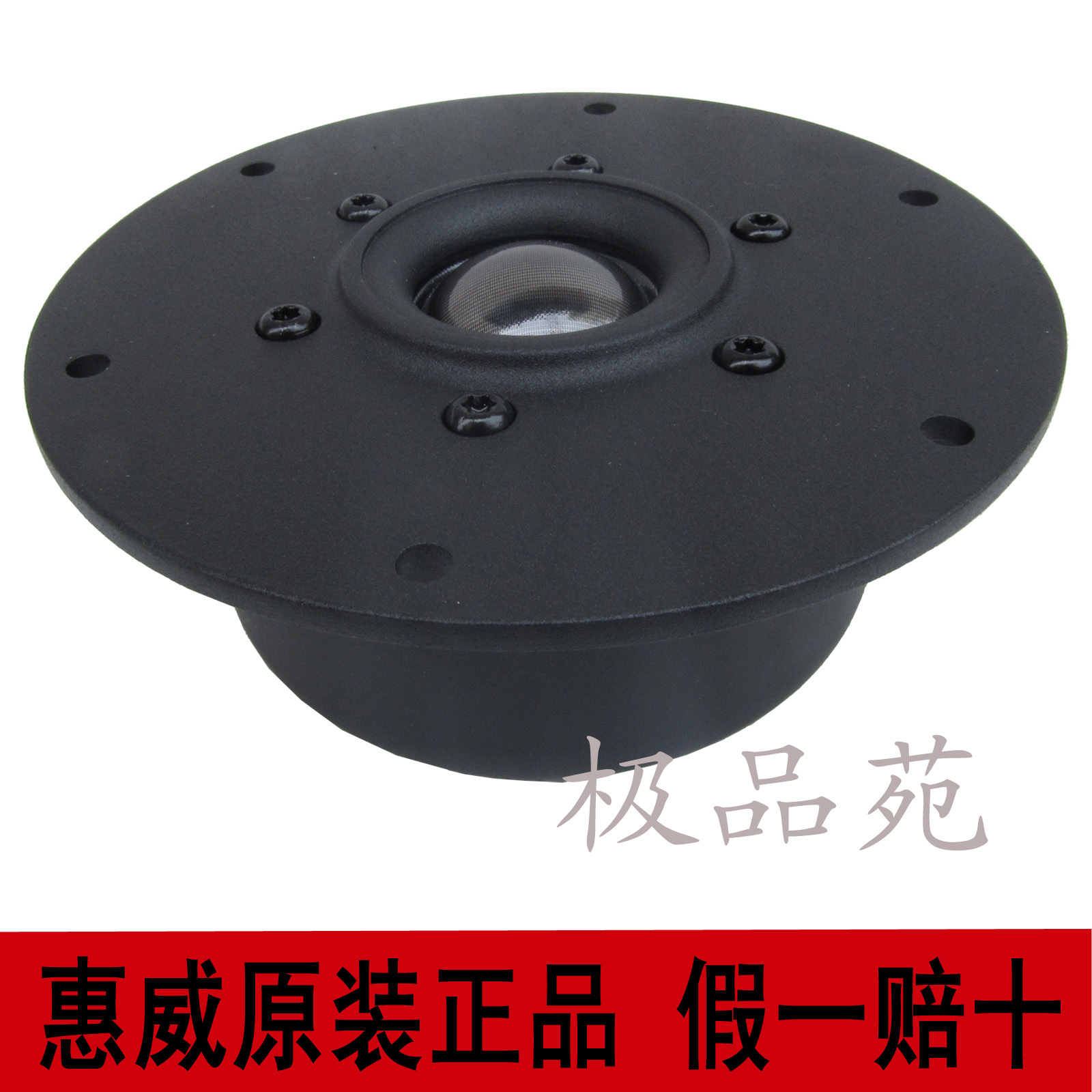 正品[惠威音响制作]惠威音箱制作图纸评测 惠威