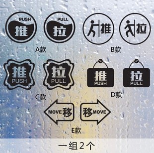 推拉门贴纸 营业店铺标示贴 商铺警示墙贴 玻璃门装饰贴纸