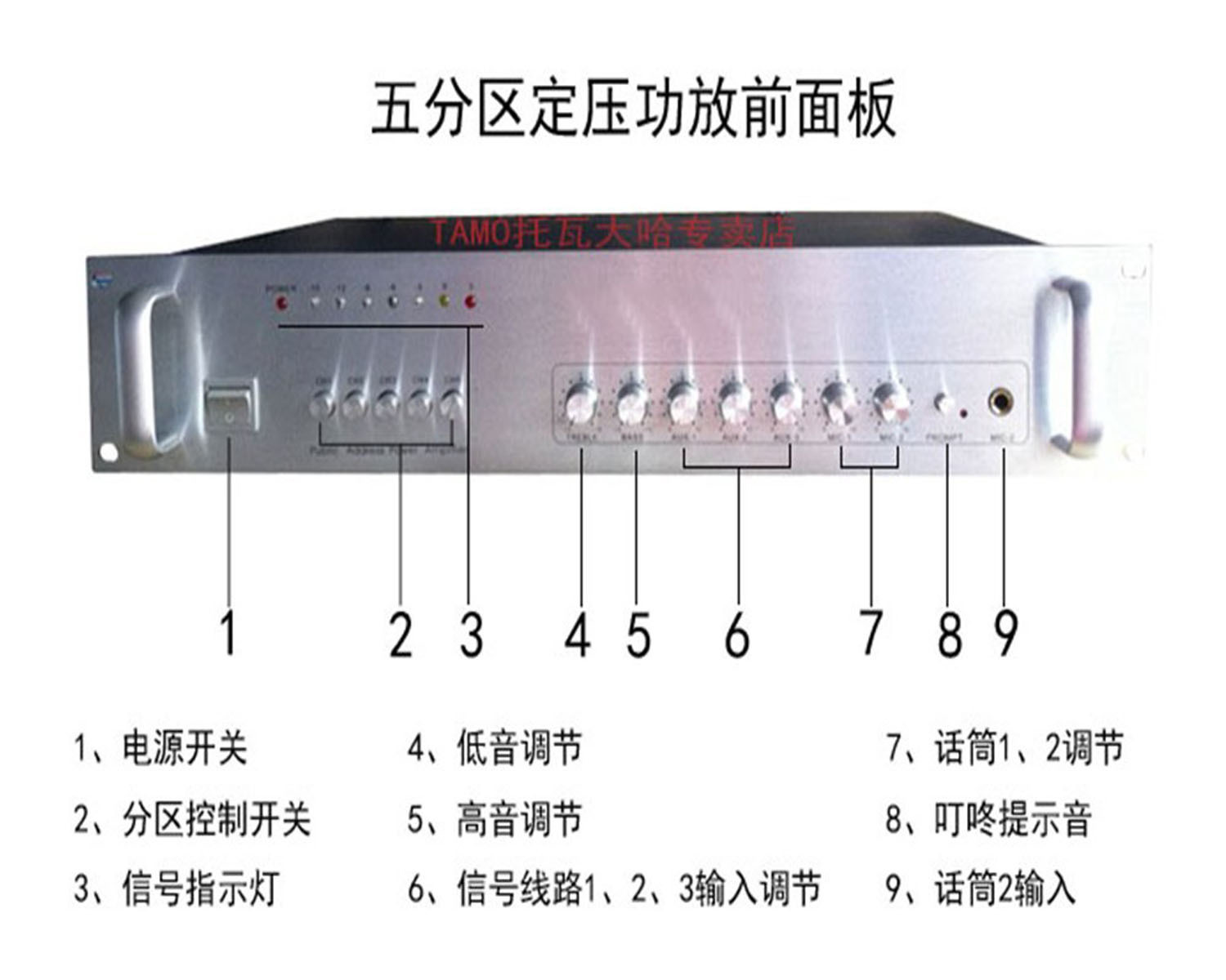 tamo/托瓦 tma-512 定压功放 1000w广播功放 五分区功放 背景音乐