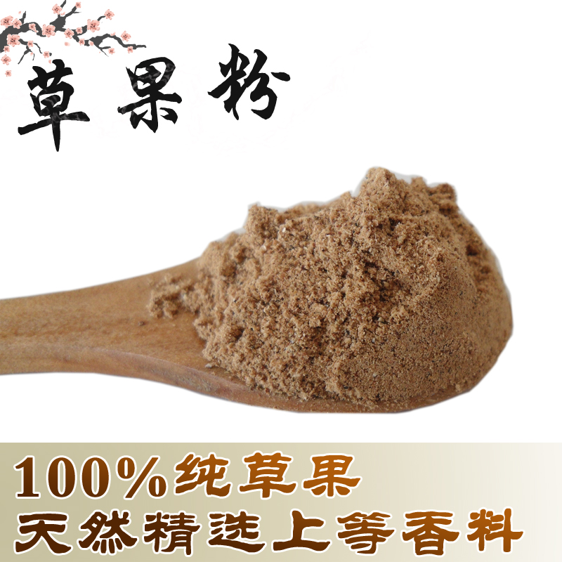 草果粉（草果/草果仁/草果子）草果粉/现加工  50克