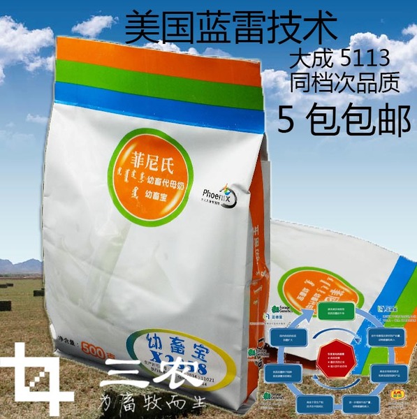 热销畜牧用品 美国蓝雷羔羊奶粉羊羔牛犊牛代