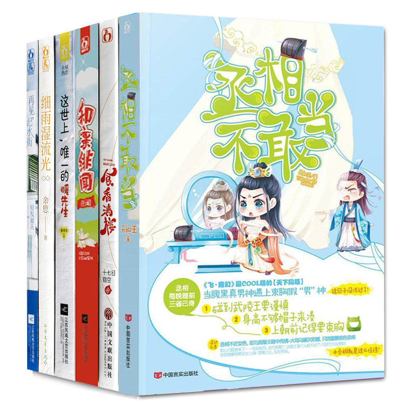 正品[花火短篇小说合集]辣文短篇小说合集评测