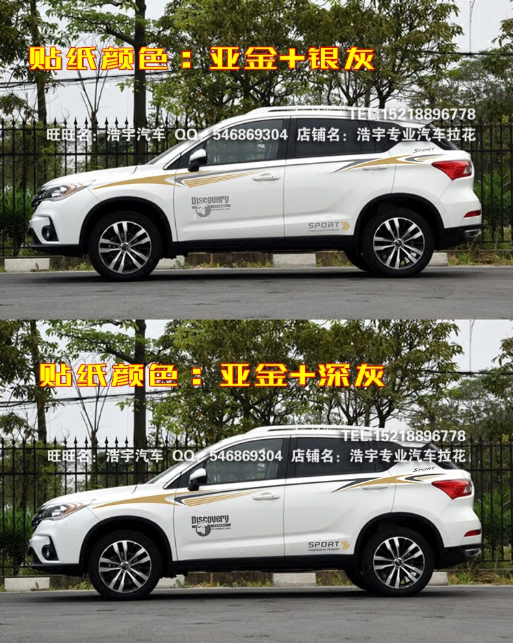 长安cs35 车贴 cs35 车身腰线拉花 cs75 改装 汽车贴纸 cx20彩条