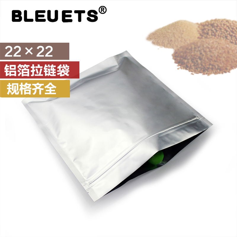 蓝莓22×22cm拉链铝箔袋自封袋带撕口密封避光食品包装袋