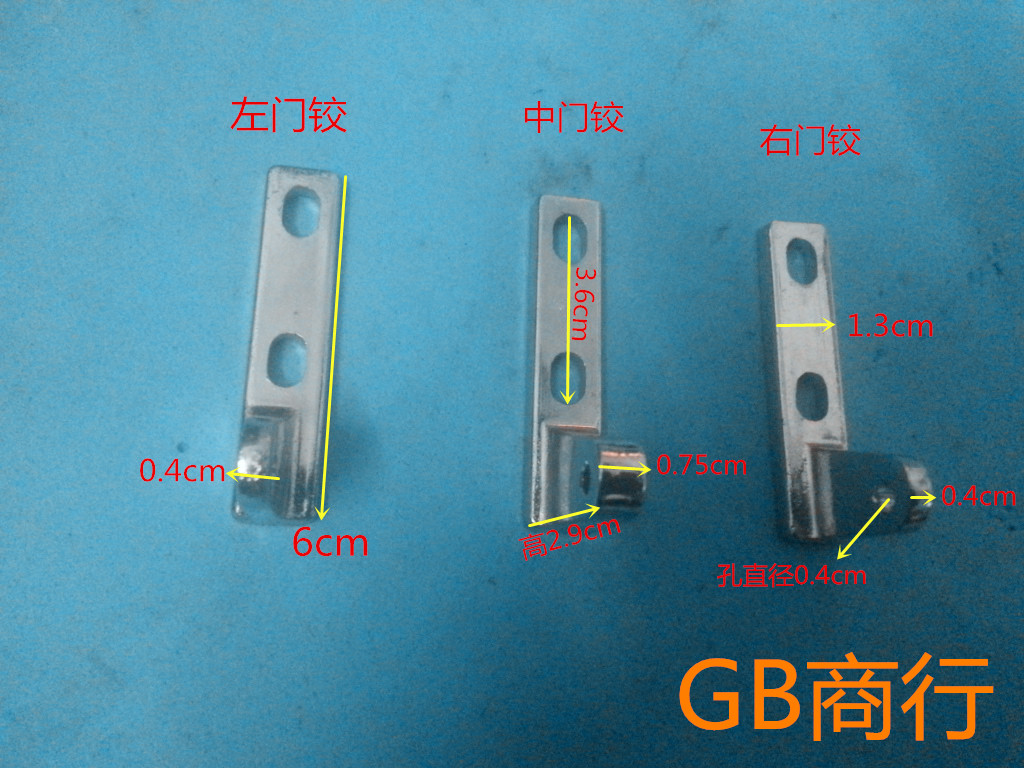 消毒柜门较 消毒柜门铰链 消毒柜配件门托门扣门轴消毒柜合页门钩