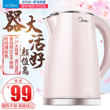 HJ1705电热水壶防烫家用烧水壶304不锈钢电烧水瓶 Midea