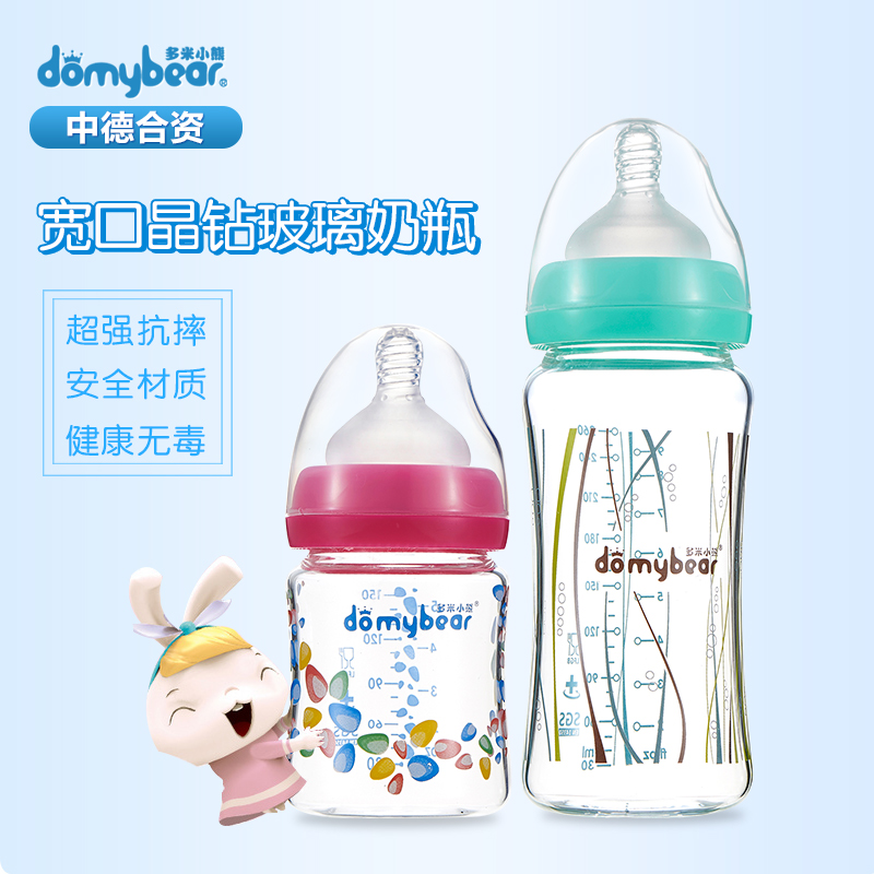 多米小熊初生婴儿奶瓶玻璃新生儿带吸管奶瓶宽