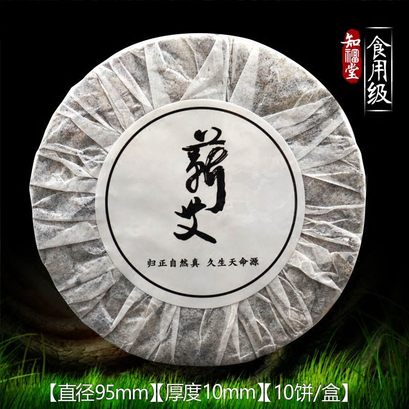 知福堂野生艾叶饼草 陈艾草 泡脚泡澡驱寒暖宫去脚气艾绒艾条艾柱