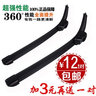 吉利远景雨刷器 帝豪无骨雨刮胶条 自由舰熊猫