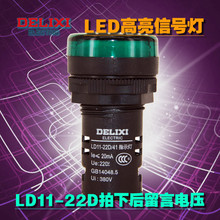 110V 220V 380V 德力西指示灯 36V 22D信号灯绿色 24V AD16 LD11