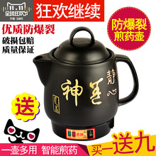 全自动中药煲煎药壶砂锅陶瓷养生壶电子熬药罐煎中医壶炖煮药机器