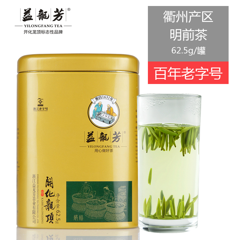 益龙芳茶叶 绿茶 开化龙顶茶 一级明前茶 2016春茶62.5罐装