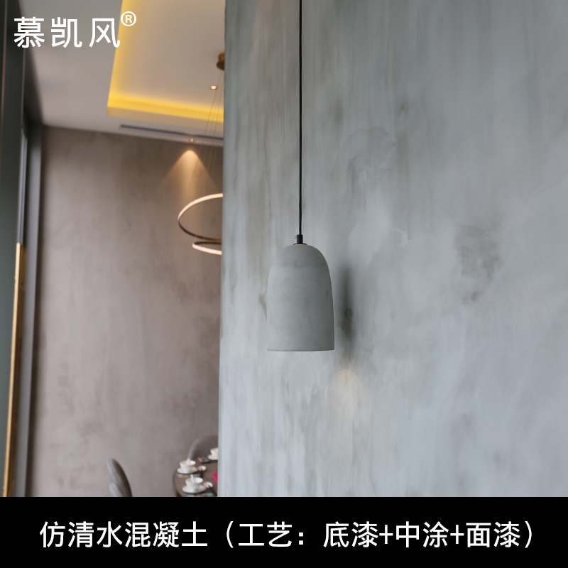 慕凯风仿清水混凝土艺术涂料室内墙复古工业风装饰外墙水泥墙面漆