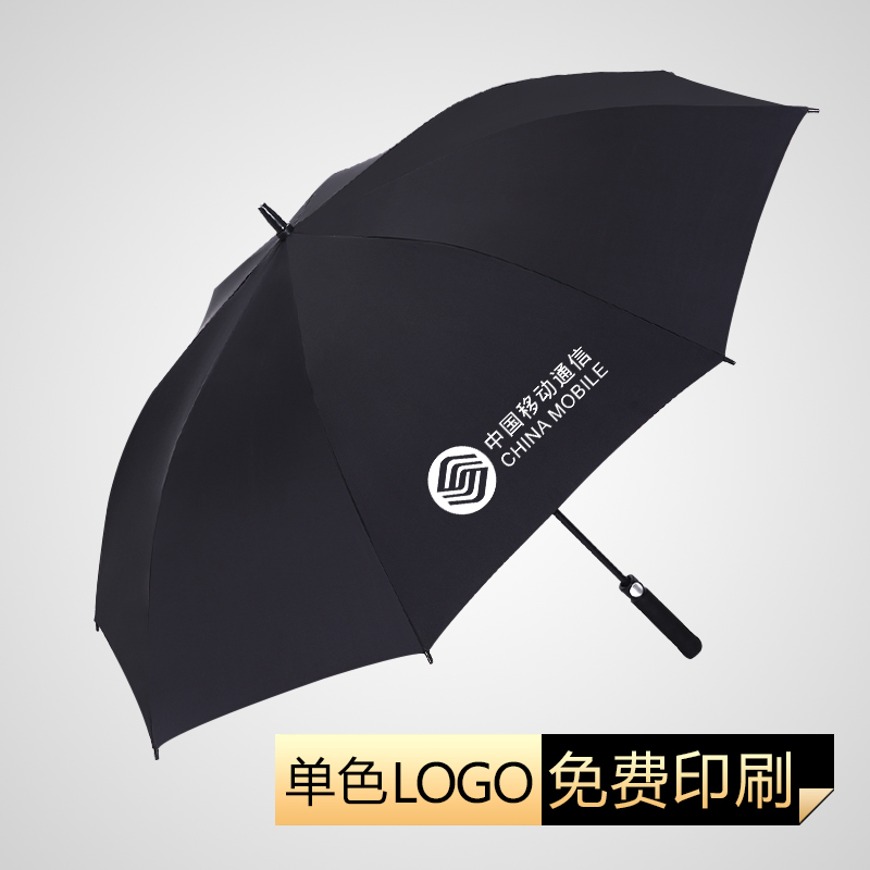 广告伞定制雨伞定制印logo字定做超大长柄自动男士晴雨创意礼品伞