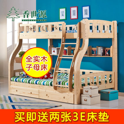香世源家居子母床怎么样?是什么牌子?