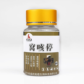 正品[犬窝咳]犬窝咳症状评测 滴鼻免疫犬窝咳疫