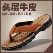 牛皮增高夹趾人字拖鞋 潮流防滑真皮厚底沙滩凉鞋 夏季英伦新款