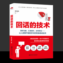 高情商顾客聊天技巧,沟通的艺术——高情商顾客聊天技巧